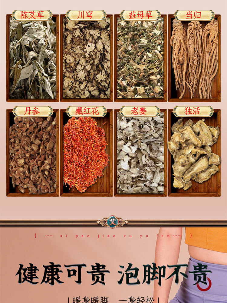老艾坊· 艾泡脚草本泡脚粉15g*10包/盒