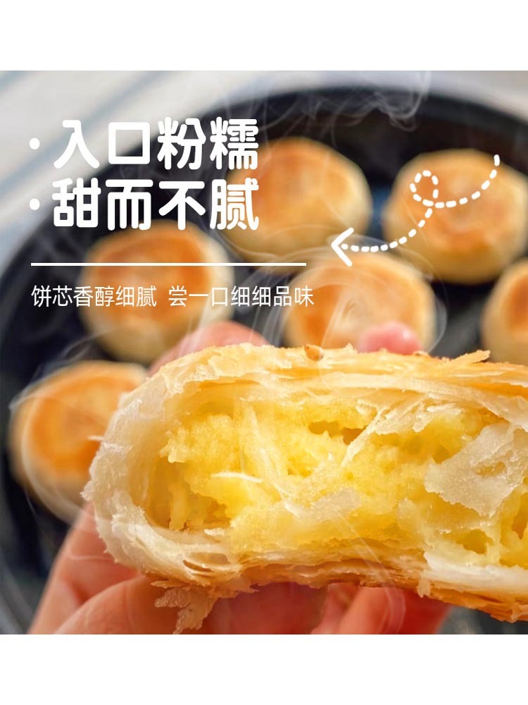 老式手工传统酥饼板栗饼咸香脆皮25g*60包