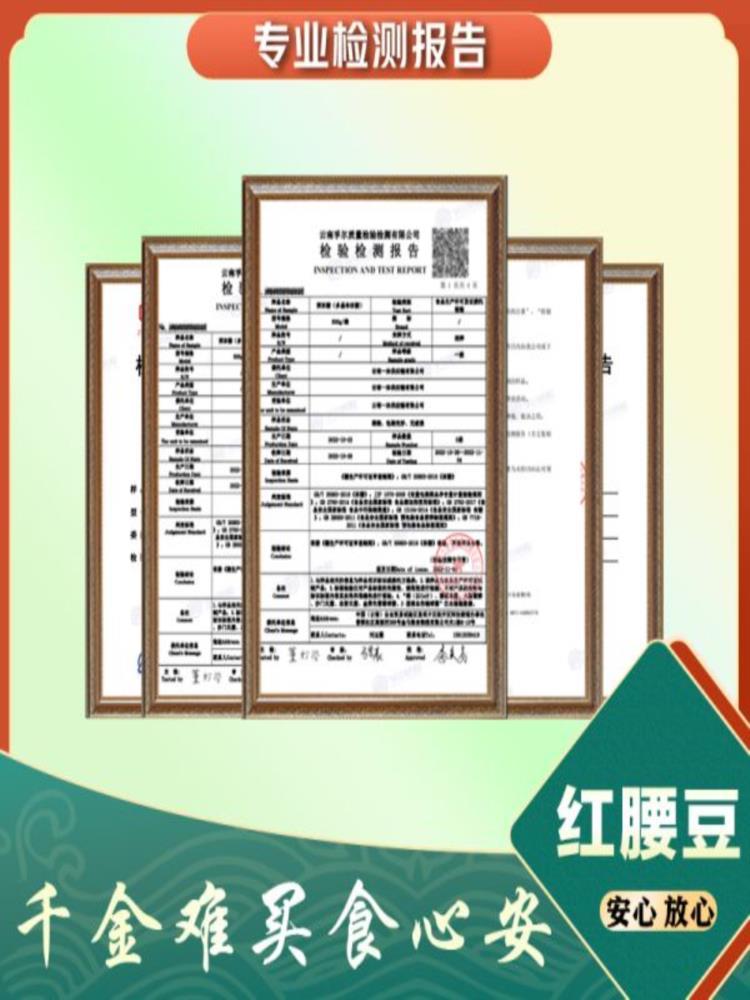 【云南特产】新货红腰豆 5斤装 大红豆 农家自产 红芸豆 五谷杂粮