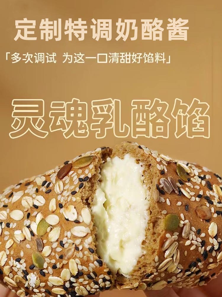 【到手28个】杂粮乳酪包50克*28个 乳酪夹心 营养代餐 营养早餐