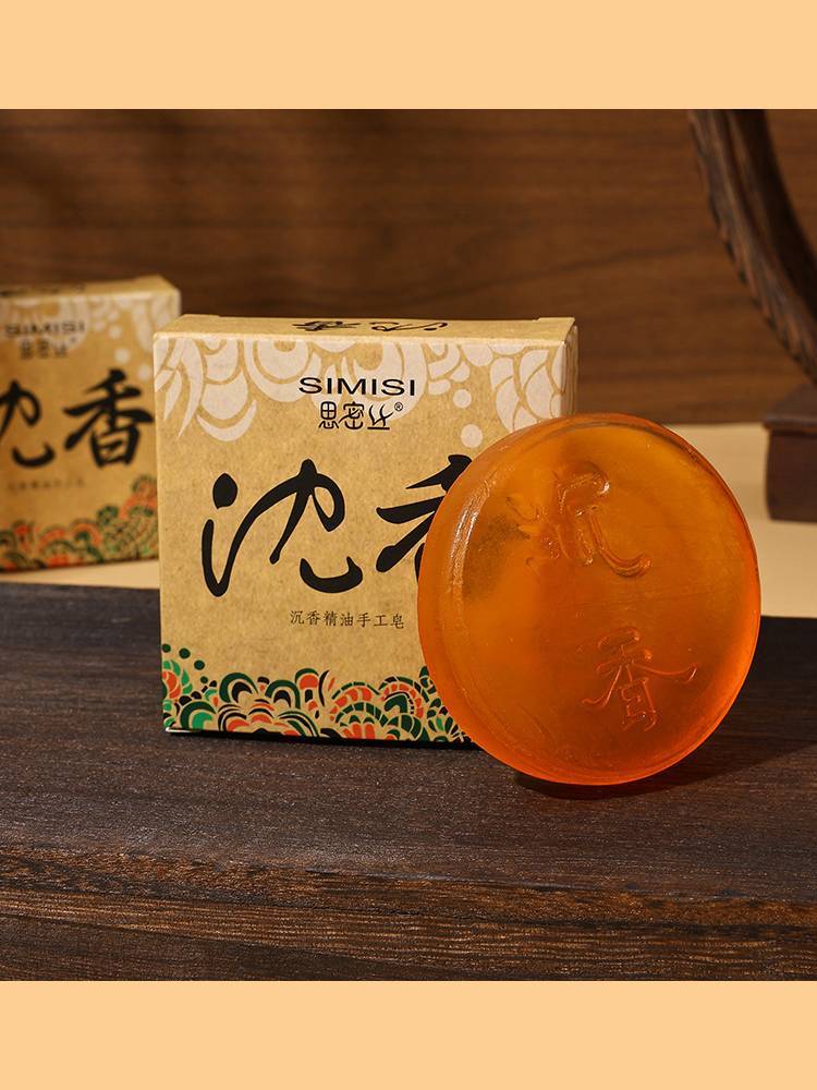 【10块】沉香皂手工精油洁面亮 肤皂