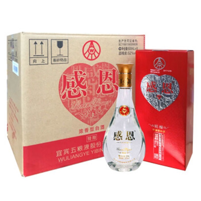 （原品买1赠1）五粮液股份感恩酒精酿52度整箱装500ml*6瓶