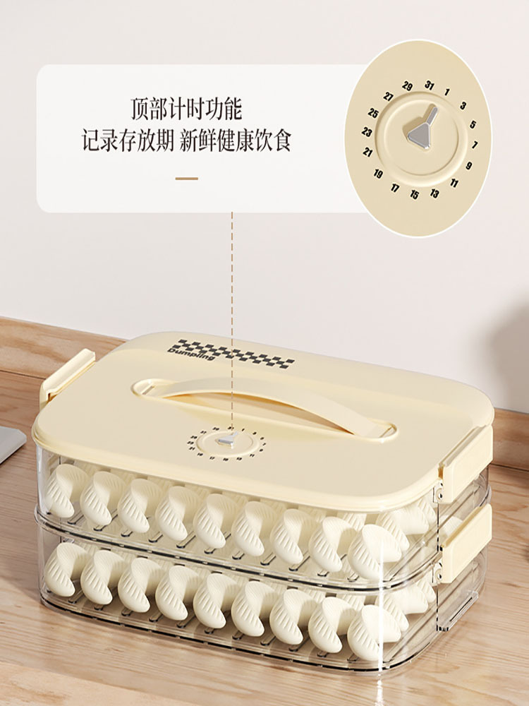 厨房食品级冰箱专用饺子盒冷冻盒·【四层一盖奶油白】约装200个饺子
