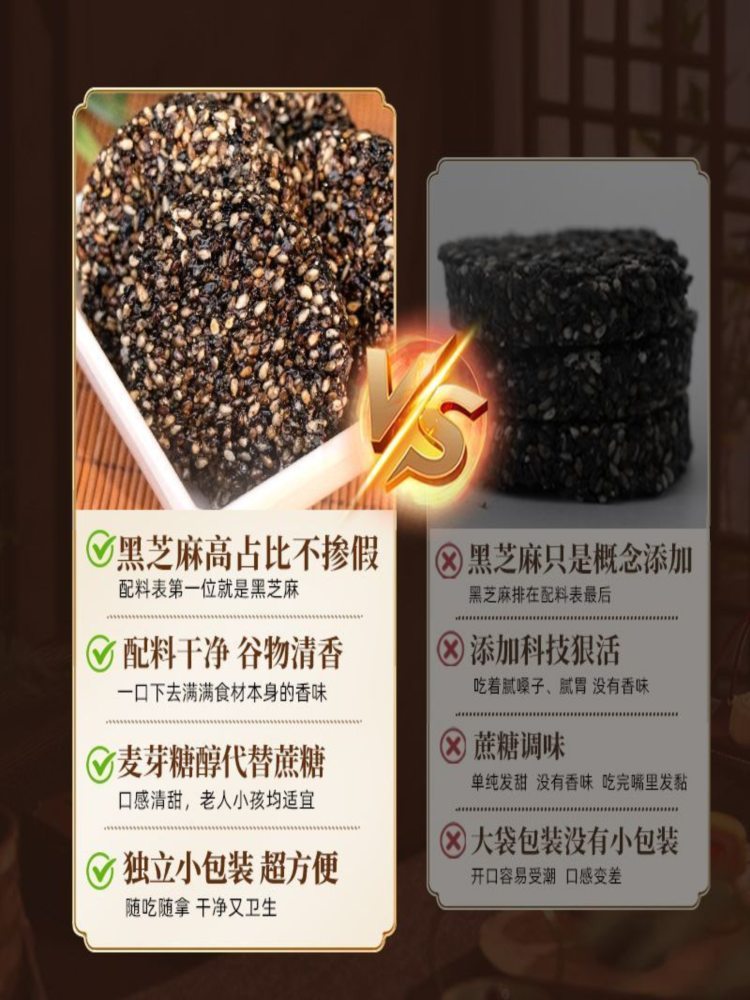 【非遗美食】黑芝麻饼 2盒 无添加蔗糖 彩盒装伴手礼188g/盒
