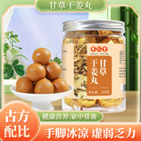 共同