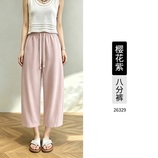 樱花紫八分