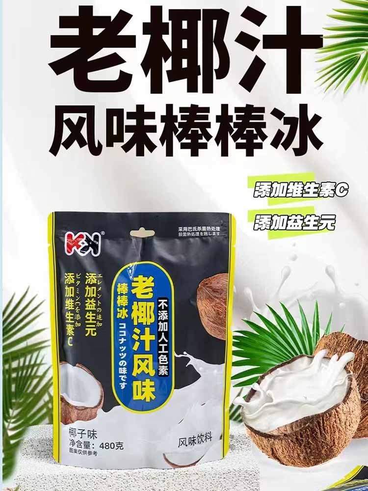 【吴老板严选】超友味老椰汁风味棒棒冰·4袋