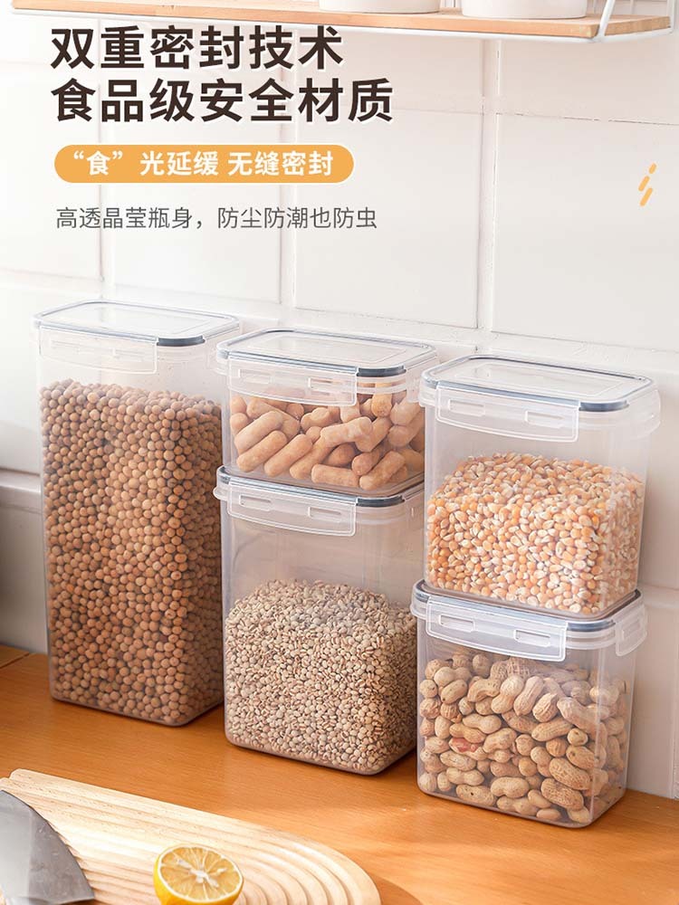 透明密封储物罐食品储存密封罐杂粮收纳盒8件套