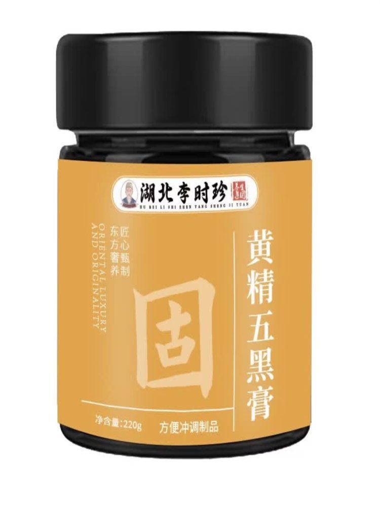 黄精五黑膏  220g*2盒 泡水 五谷物冲饮