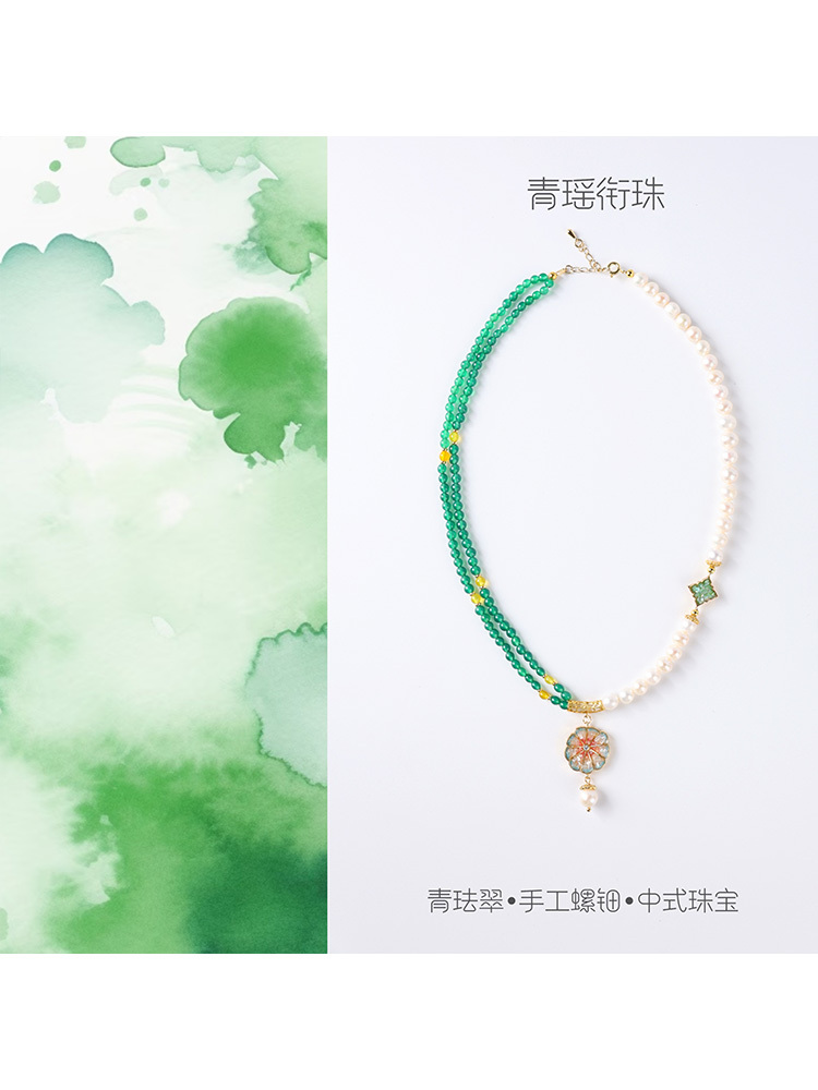 青珐翠&云珊淼联名手工螺钿中式珠宝青瑶衔珠项链