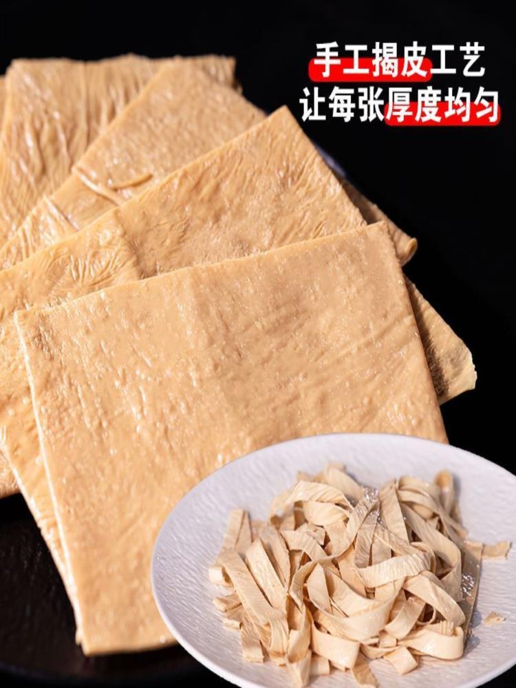 有机豆腐皮 210g*4袋 奇井云南石屏特产 油炸烧烤豆香浓郁