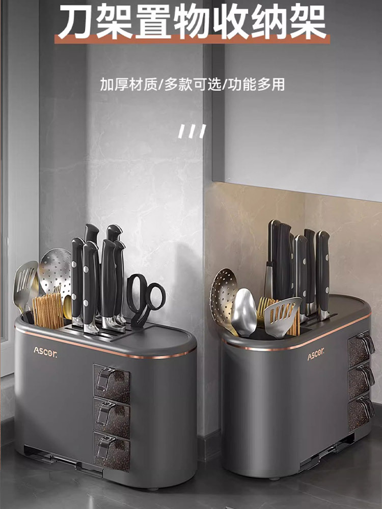 多功能厨房刀具筷子调料收纳置物架