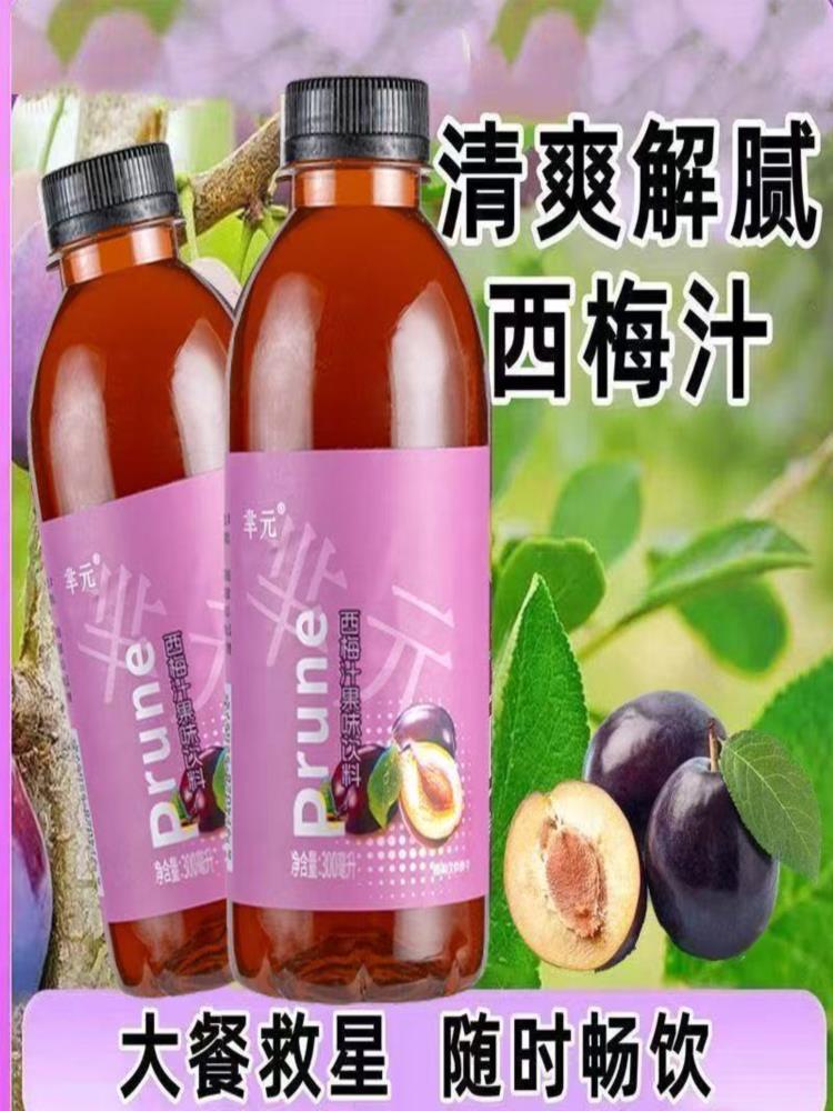 无蔗糖西梅汁果味饮料 300ml*24瓶  整箱