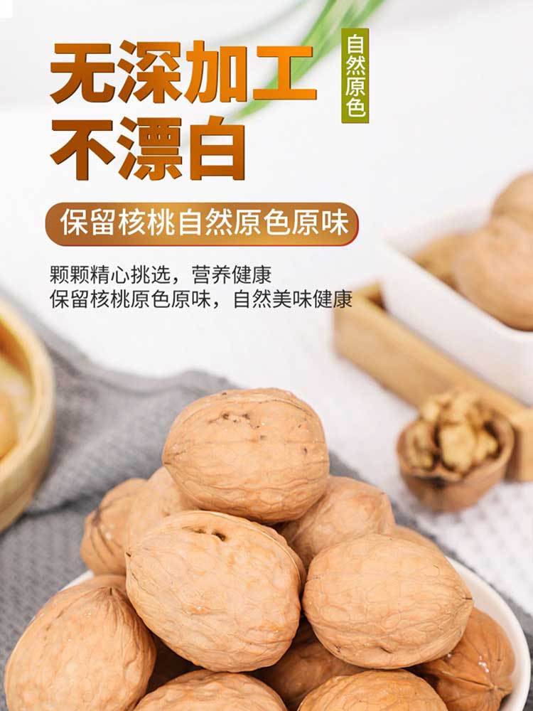 正宗-新疆185纸皮核桃500g/袋*4袋【果仁饱满】