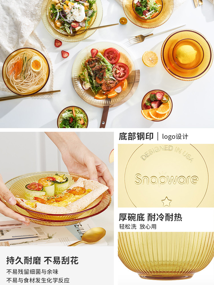 康宁Snapware餐具豪华4件套（饭碗*4）·琥珀色