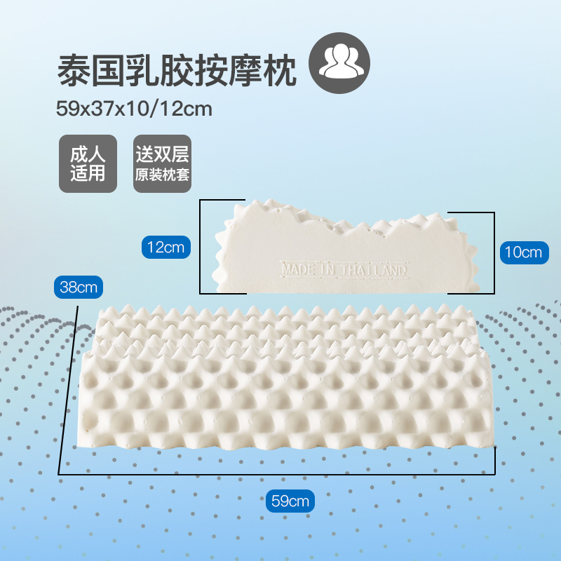 梦洁(MENDALE)家纺泰国进口乳胶枕多款选择·按摩枕