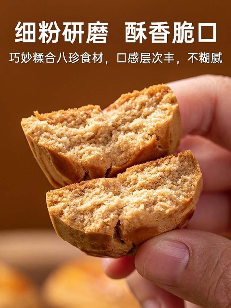 【无蔗糖】古法宫廷八珍糕包40包