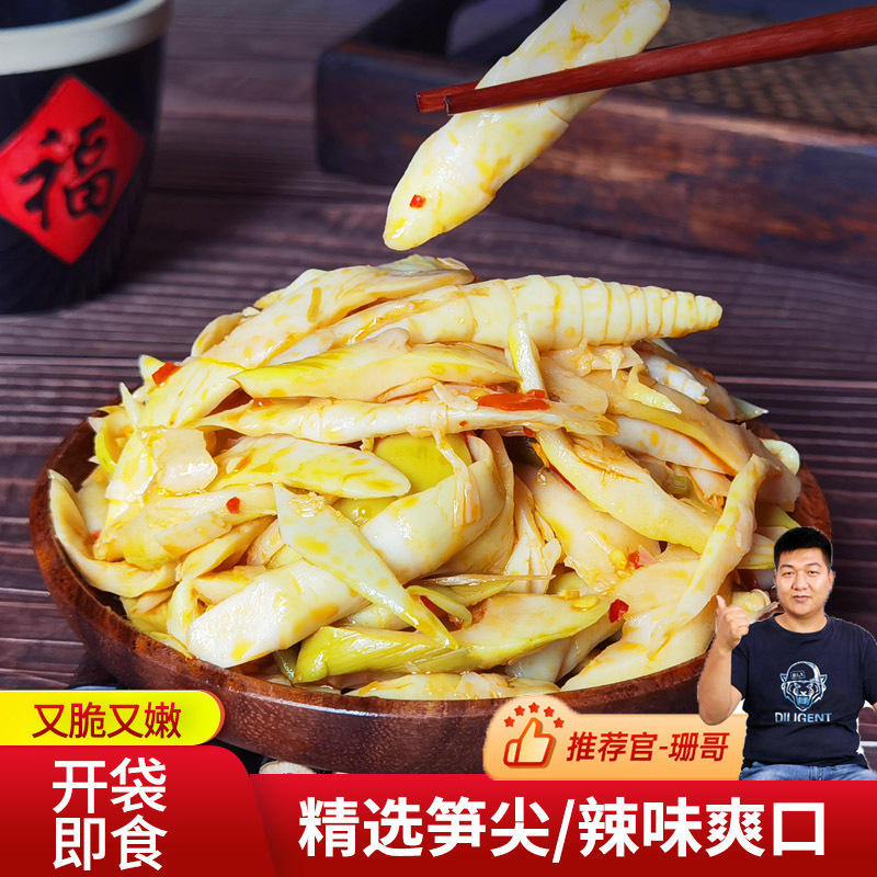 江西特产-即食脆笋260g*5袋【精选笋尖·辣味适中】