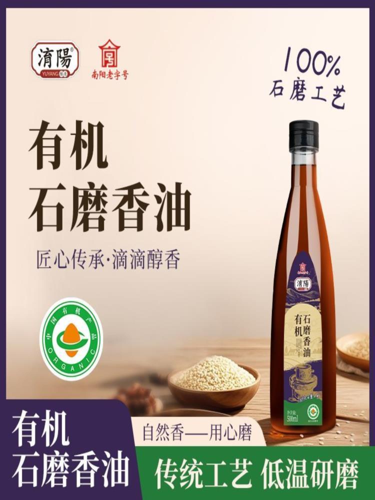有机香油 500ml 水代法石磨 研磨香油