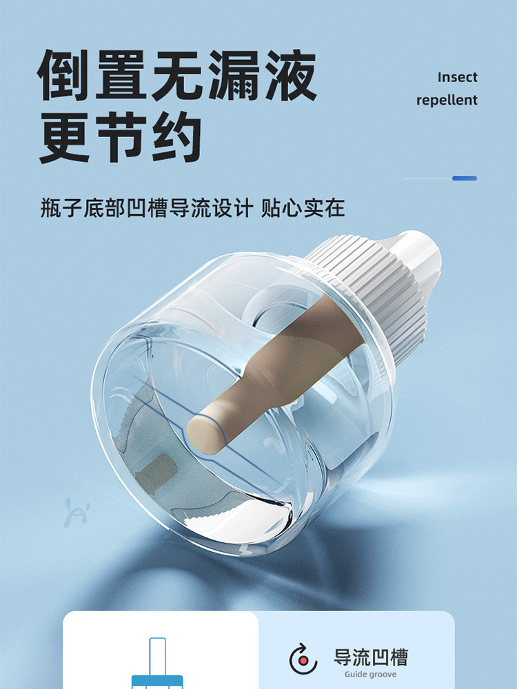 【数显定时款】电热蚊香液加热器驱蚊液灭蚊神器（驱蚊液*6）