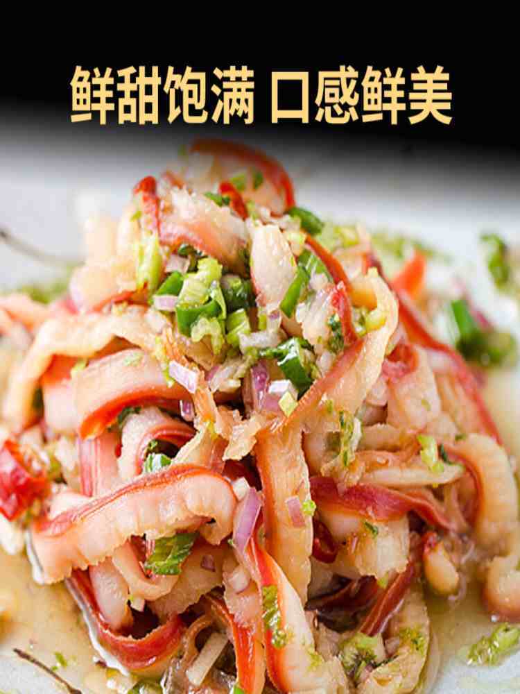 北极贝裙边 500g*2盒 速冻冷冻 北极贝裙边丝 刺身料理