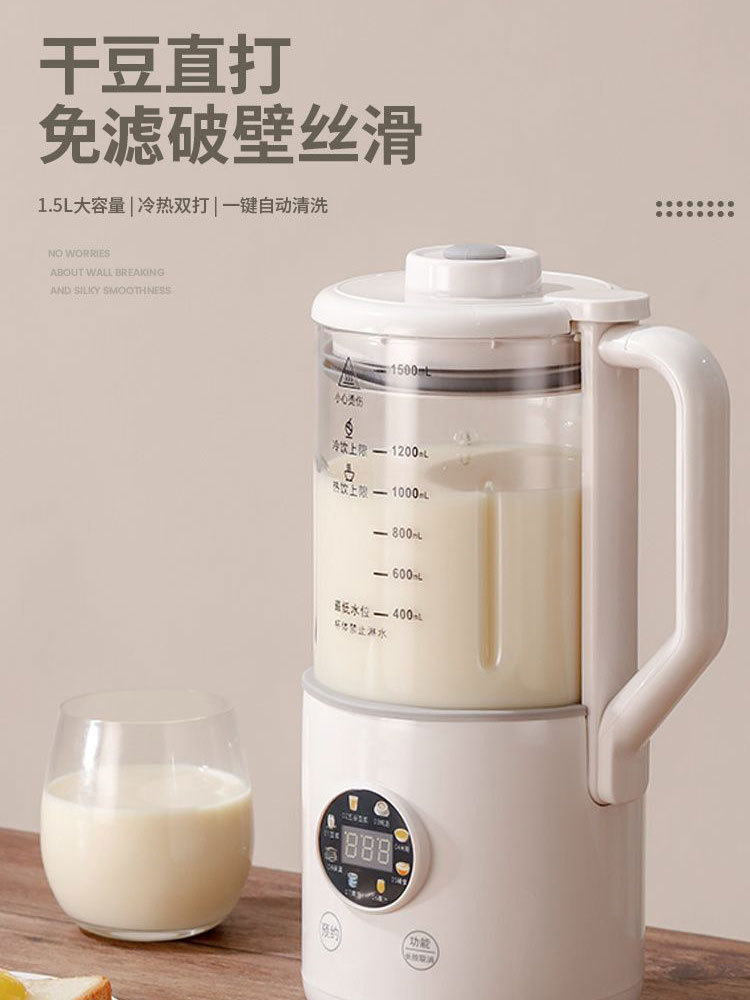 【清仓】万利达微压破壁机1.5L（MJS-DJ01）·默认