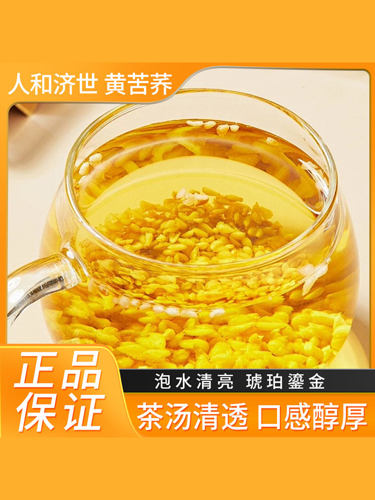 黄苦荞茶200g*3罐