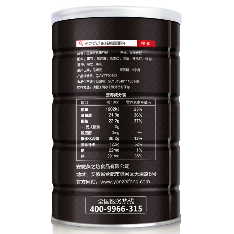 燕之坊芝麻核桃黑豆粉500g*4罐（加赠250g罐装）