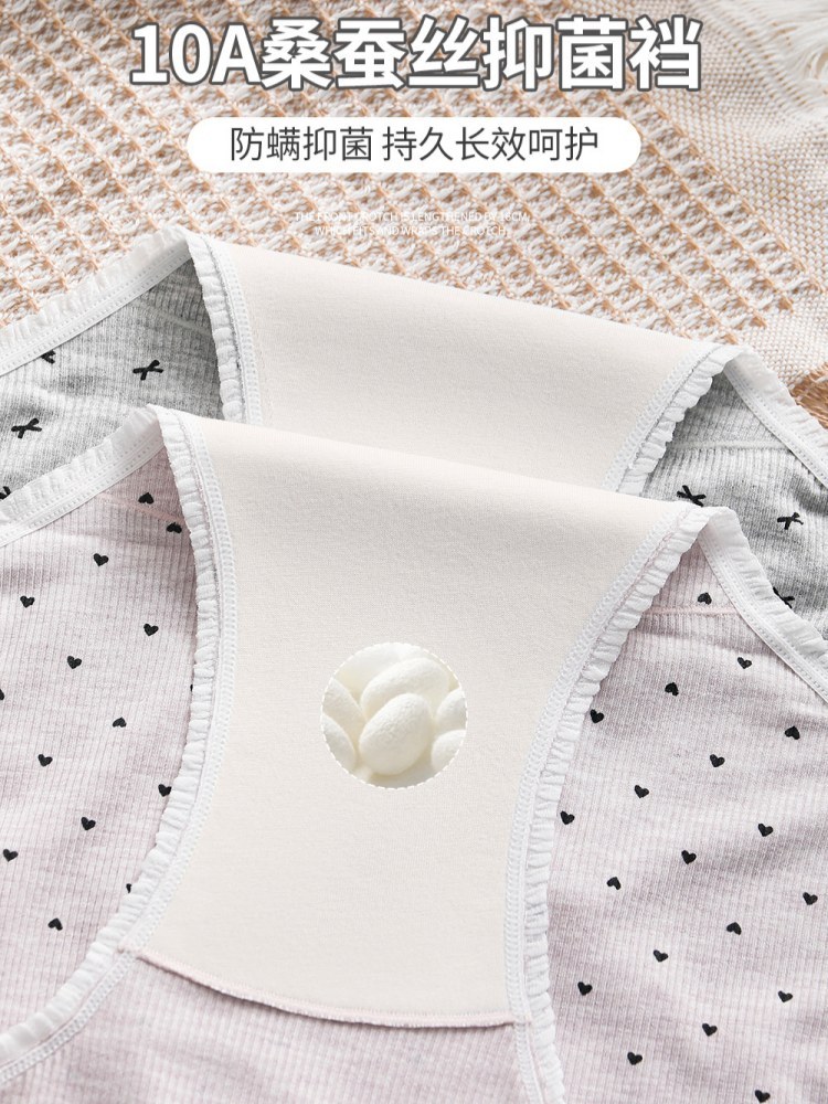 【蚕丝底裆】护花天使莫代尔彩纱中腰内裤4条386·颜色随机