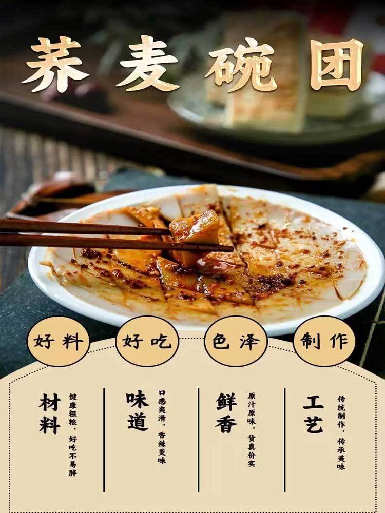 【到手10个】山西特产-碗托160g/个
