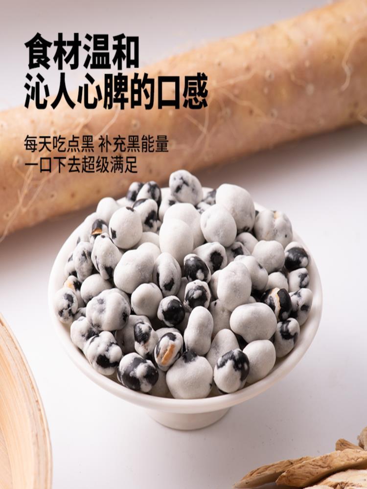 山药黄芪黑豆 200g*4袋 解馋小零食