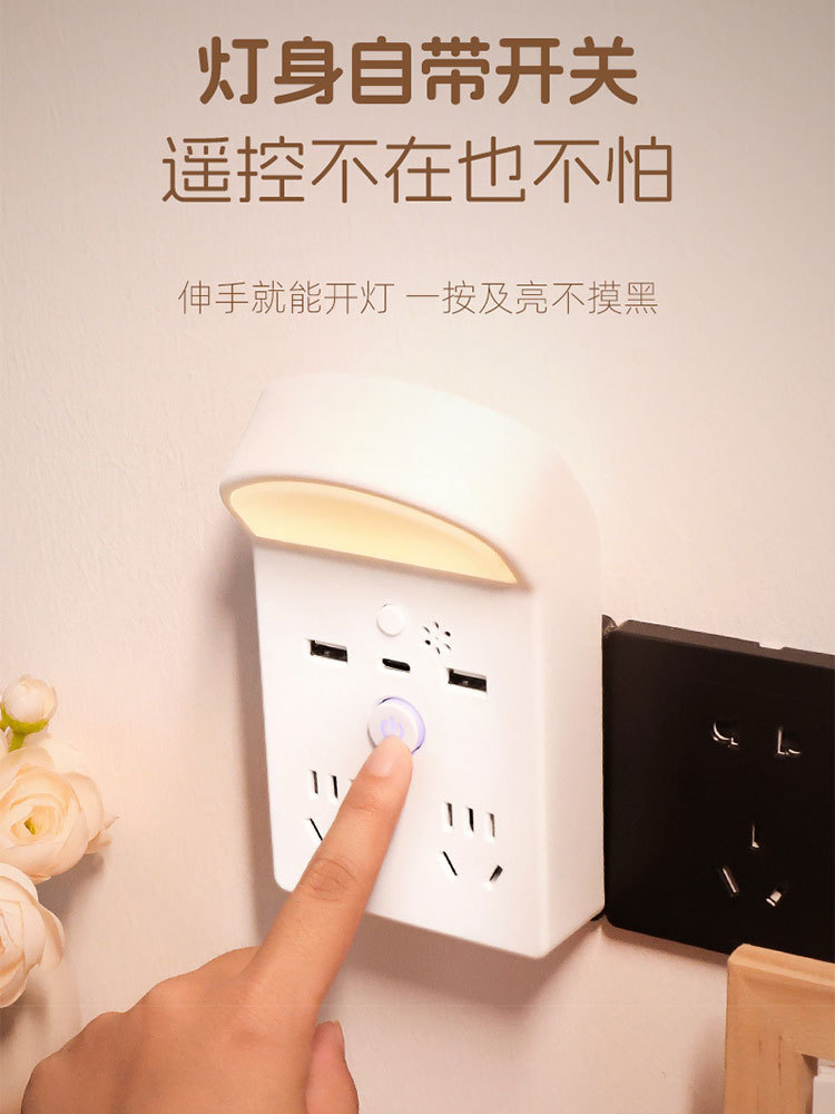床头小夜灯led家用护眼卧室多功能usb无线插座灯