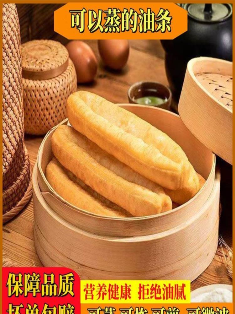 【不油腻】蒸油条 10根*5袋 半成品 营养早餐 香脆大油条 冷冻速食