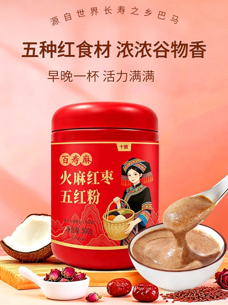 广西巴马火麻营养代餐粉500g*2罐