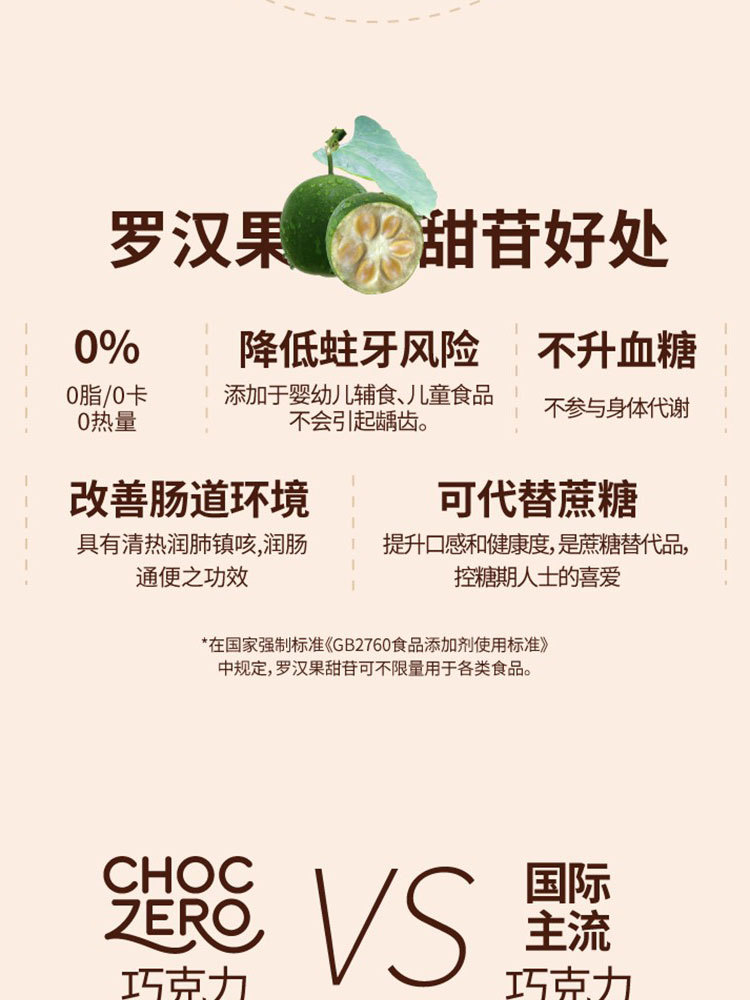 CHOCZERO®零巧50%黑巧克力薄荷排块 170克/袋（15片）*1袋