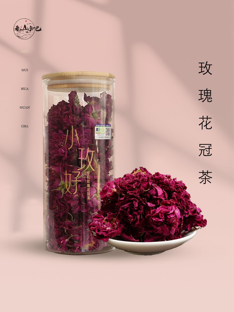 老山知己有机平阴玫瑰花冠茶