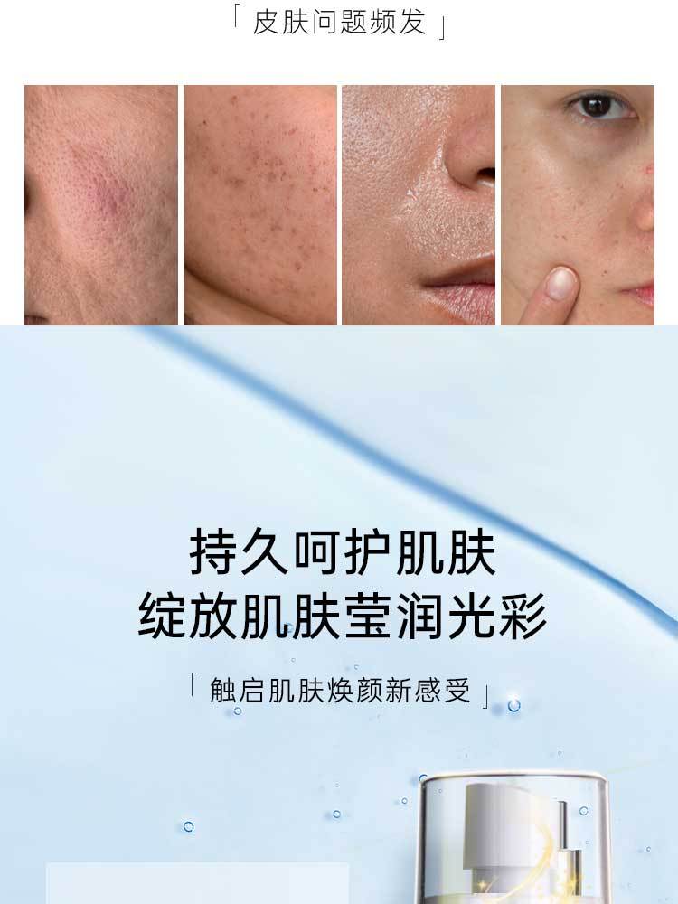 姿态健人参保湿喷雾