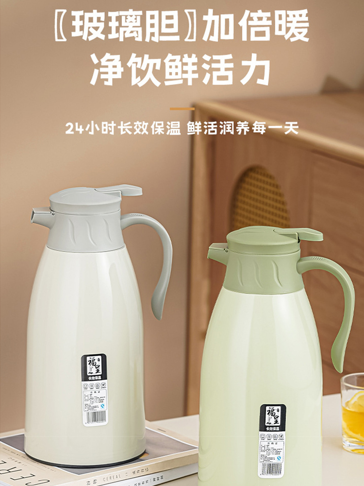 2个防尘保温壶大容量茶瓶保温水壶热水瓶按压出水1900ml·活力橙
