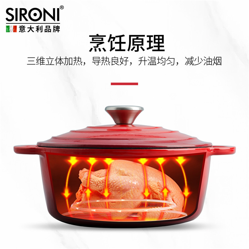 SIRONI/斯罗尼 酷彩系列 珐琅铸铁汤锅 22CM/2.8L 3色可选·红色