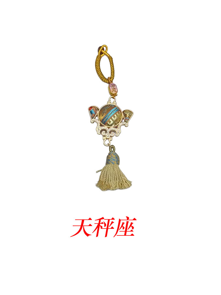 织锦十二星座手机链·天秤座9.23-10.23