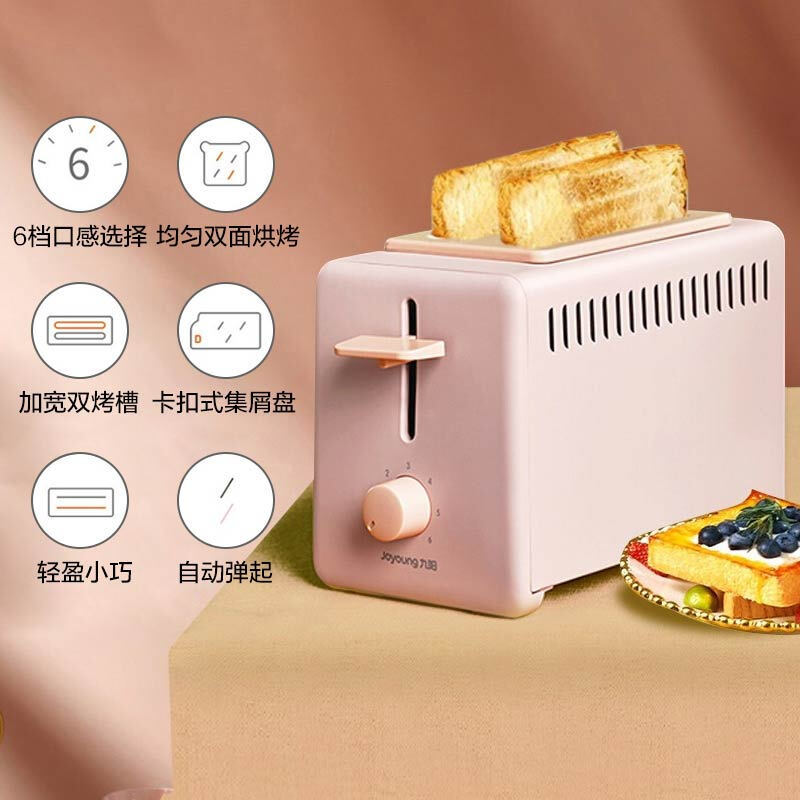 九阳 烤面包机多士炉 KL2-VD610 10051962·粉色