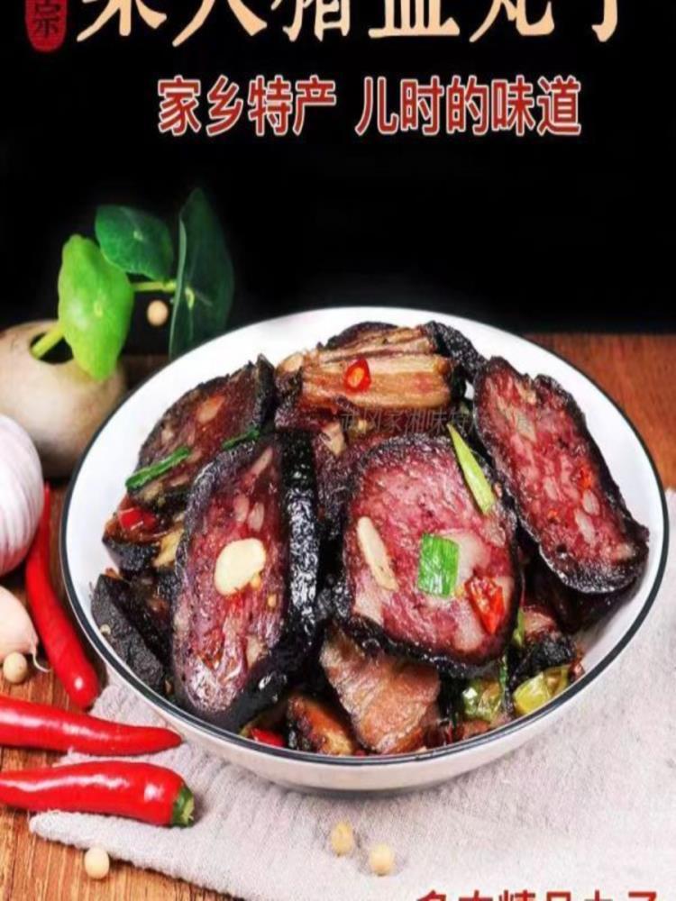 湖南特产 猪血丸子 260g*5袋 农家柴火烟熏 血豆腐 多肉猪血粑
