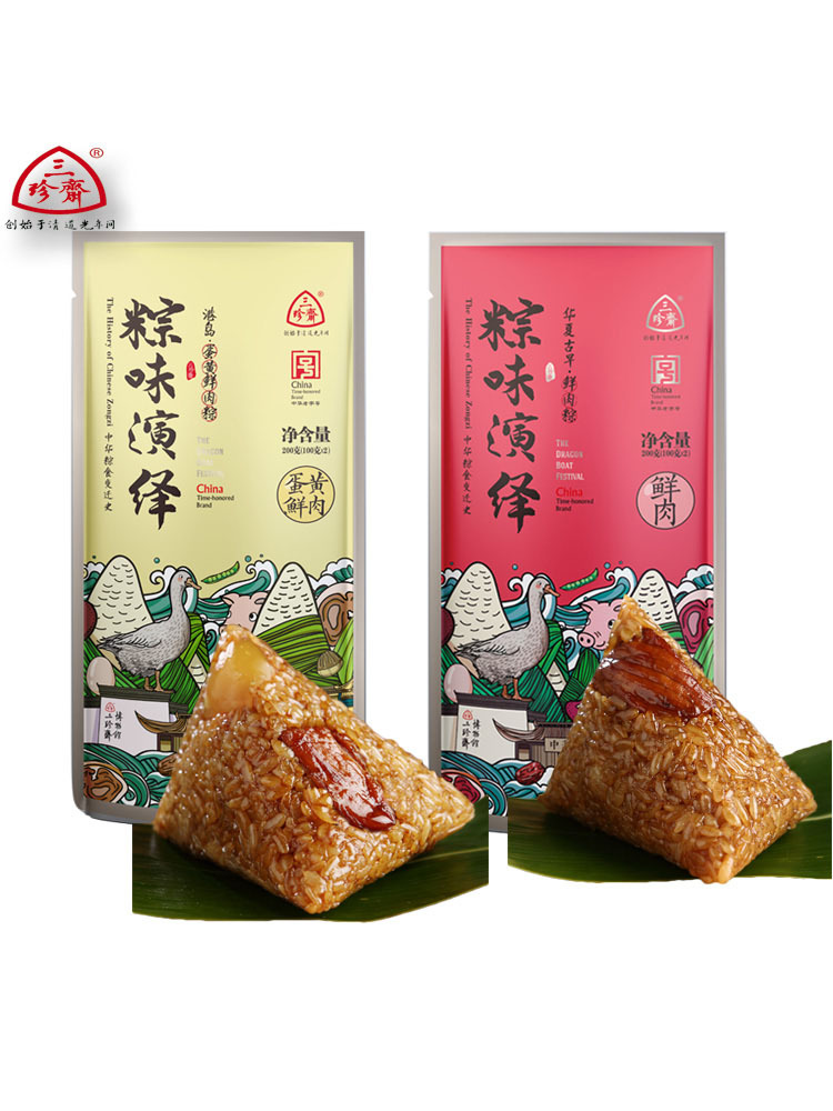 三珍斋粽子肉粽1200g组合装（鲜肉粽+蛋黄鲜肉粽）