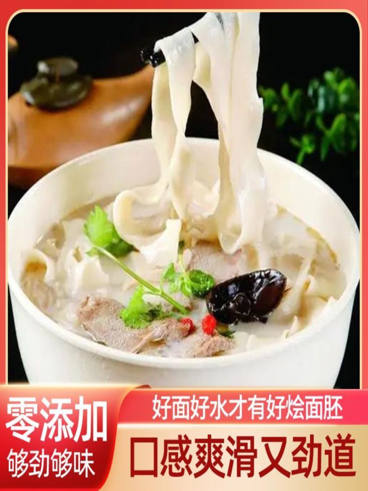 手工烩面胚 30片 半成品火锅扯面 真空包装