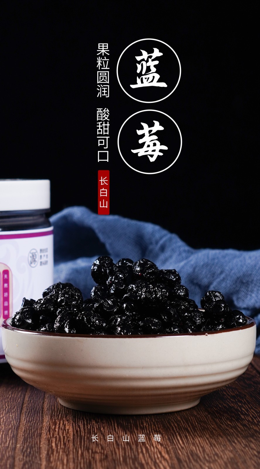 【长白山特产】蓝莓干 250g
