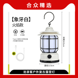 象牙白