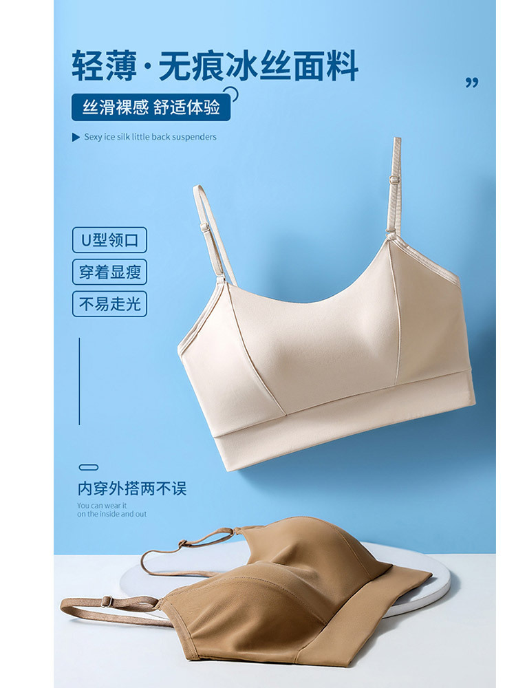 【2件超值组】冰丝轻薄透气聚拢提拉固定杯美背内衣·肤色+黑色