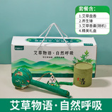 养生锤+艾草盘香+艾草香囊