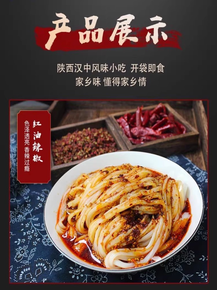 现做现发汉中细米皮420g*10袋