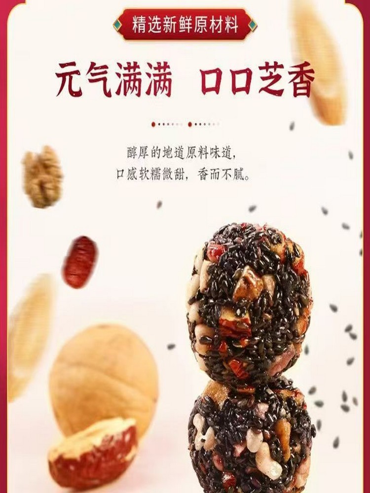 黄芪党参黑芝麻丸500克/袋*2袋·红枣核桃黑芝麻丸